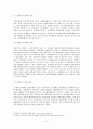 [국제금융론] 국제통화제도에 대해서 6페이지