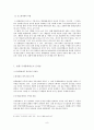 [국제금융론] 국제통화제도에 대해서 8페이지