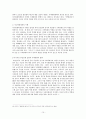 [국제금융론] 국제통화제도에 대해서 10페이지