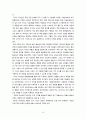 [경영조직론] 조직 사례 연구 - ‘국순당’ 8페이지