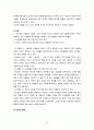 [경영조직론] 조직 사례 연구 - ‘국순당’ 10페이지