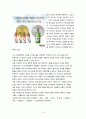[경영조직론] 조직 사례 연구 - ‘국순당’ 12페이지