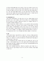 [경영조직론] 조직 사례 연구 - ‘국순당’ 18페이지