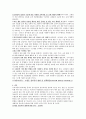 [경영,경제] 정보기술과 경영혁신 5페이지