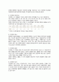 [중국경제론] ‘미얀마’의 관광산업 특화 - 후진국 발전에 대해 4페이지