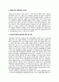 [중국경제론] ‘미얀마’의 관광산업 특화 - 후진국 발전에 대해 9페이지
