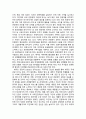 [중국경제론] ‘미얀마’의 관광산업 특화 - 후진국 발전에 대해 10페이지