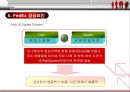 [경영전략] 페덱스(FedEx)의 전략분석과 성공요인.ppt 28페이지