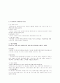 [마케팅전략] 아웃백(outback) 메뉴마케팅에 대해서 2페이지