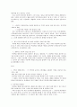 [마케팅전략] 아웃백(outback) 메뉴마케팅에 대해서 4페이지