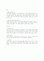 [마케팅전략] 아웃백(outback) 메뉴마케팅에 대해서 5페이지