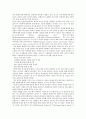 테이트 모던의 마케팅 조사 4페이지