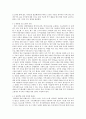 테이트 모던의 마케팅 조사 5페이지