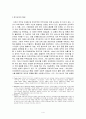 전자무역론 - 한국의 수출입 전자무역의 활성화 방안 4페이지
