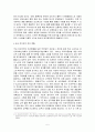 전자무역론 - 한국의 수출입 전자무역의 활성화 방안 5페이지