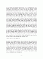 전자무역론 - 한국의 수출입 전자무역의 활성화 방안 6페이지