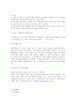 생활경제 - 구매 의사결정 사례 2페이지