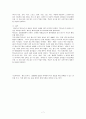 맥도날드의 타문화이해와 맥도날드화 7페이지