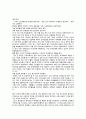 삼성 하우젠의 버블과 LG 트롬세탁기 광고전략 비교 15페이지