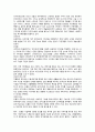 삼성 하우젠의 버블과 LG 트롬세탁기 광고전략 비교 18페이지