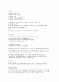 채용  Process 개선방안, 인적 정리 21페이지