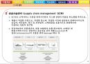 생산관리 - 유한킴벌리의 SCM에 대해서 4페이지