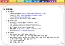 생산관리 - 유한킴벌리의 SCM에 대해서 18페이지