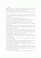 [세계의정치와경제]1929년 이후의 세계 경제공황과 2008년 이후의 경제위기 사이에 존재하는 유사점과 차이에 대해 논하시오 2페이지