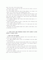 [세계의정치와경제]1929년 이후의 세계 경제공황과 2008년 이후의 경제위기 사이에 존재하는 유사점과 차이에 대해 논하시오 3페이지