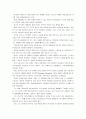 [세계의정치와경제]1929년 이후의 세계 경제공황과 2008년 이후의 경제위기 사이에 존재하는 유사점과 차이에 대해 논하시오 4페이지