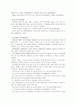 [세계의정치와경제]1929년 이후의 세계 경제공황과 2008년 이후의 경제위기 사이에 존재하는 유사점과 차이에 대해 논하시오 9페이지