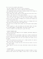 [세계의정치와경제]1929년 이후의 세계 경제공황과 2008년 이후의 경제위기 사이에 존재하는 유사점과 차이에 대해 논하시오 10페이지