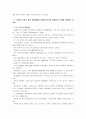 [세계의정치와경제]1929년 이후의 세계 경제공황과 2008년 이후의 경제위기 사이에 존재하는 유사점과 차이에 대해 논하시오 11페이지