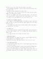 [세계의정치와경제]1929년 이후의 세계 경제공황과 2008년 이후의 경제위기 사이에 존재하는 유사점과 차이에 대해 논하시오 12페이지
