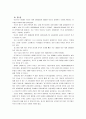 [세계의정치와경제]1929년 이후의 세계 경제공황과 2008년 이후의 경제위기 사이에 존재하는 유사점과 차이에 대해 논하시오 13페이지
