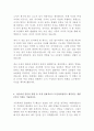 BGF리테일 BEST 합격 자기소개서!!!! 4페이지