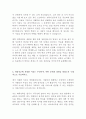 BGF리테일 BEST 합격 자기소개서!!!! 5페이지