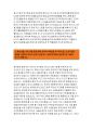 [LG디스플레이자기소개서] 2013 LG디스플레이자기소개서_LG디스플레이자소서_LG디스플레이합격자기소개서_LG디스플레이합격자소서_LG디스플레이공채자기소개서_엘지디스플레이자기소개서(LG디스플레이)  2페이지