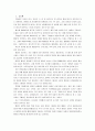 [생활과건강] 자신의 혈압을 2회 측정한 후 평균혈압을 구하고, 고혈압 진단기준에 따라 자신의 혈압이 어느 단계에 해당하는지 구분하고, 고혈압의 1차, 2차, 3차 예방행위와 허혈성심장질환인 협심증의 위험요인 2페이지