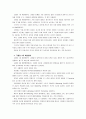 [생활과건강] 자신의 혈압을 2회 측정한 후 평균혈압을 구하고, 고혈압 진단기준에 따라 자신의 혈압이 어느 단계에 해당하는지 구분하고, 고혈압의 1차, 2차, 3차 예방행위와 허혈성심장질환인 협심증의 위험요인 7페이지