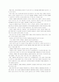 [생활과건강] 자신의 혈압을 2회 측정한 후 평균혈압을 구하고, 고혈압 진단기준에 따라 자신의 혈압이 어느 단계에 해당하는지 구분하고, 고혈압의 1차, 2차, 3차 예방행위와 허혈성심장질환인 협심증의 위험요인 8페이지