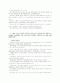 [생활과건강] 자신의 혈압을 2회 측정한 후 평균혈압을 구하고, 고혈압 진단기준에 따라 자신의 혈압이 어느 단계에 해당하는지 구분하고, 고혈압의 1차, 2차, 3차 예방행위와 허혈성심장질환인 협심증의 위험요인 9페이지