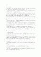 [생활과건강] 자신의 혈압을 2회 측정한 후 평균혈압을 구하고, 고혈압 진단기준에 따라 자신의 혈압이 어느 단계에 해당하는지 구분하고, 고혈압의 1차, 2차, 3차 예방행위와 허혈성심장질환인 협심증의 위험요인 10페이지