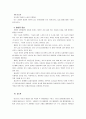[생활과건강] 자신의 혈압을 2회 측정한 후 평균혈압을 구하고, 고혈압 진단기준에 따라 자신의 혈압이 어느 단계에 해당하는지 구분하고, 고혈압의 1차, 2차, 3차 예방행위와 허혈성심장질환인 협심증의 위험요인 12페이지