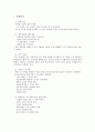 [산업정보 시스템] 공학설계입문 보고서 3페이지