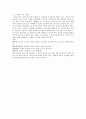 [산업정보 시스템] 공학설계입문 보고서 5페이지