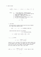 [도로공학 설계] 도로의 연성 포장설계 7페이지