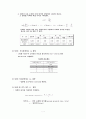 [도로공학 설계] 도로의 연성 포장설계 8페이지