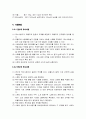 건설재료실험 - 투수실험 2페이지