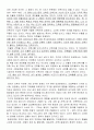 건축이란 무엇인가 4페이지
